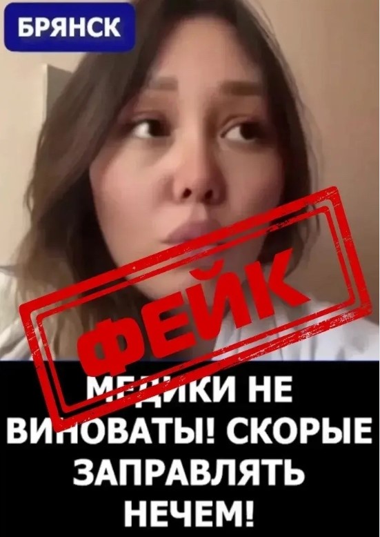 На Брянщине машины скорой помощи работают в обычном режиме