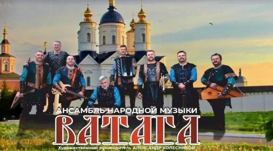 Ансамбль «ВАТАГА» представит Брянскую область на форуме «Путешествуй!»