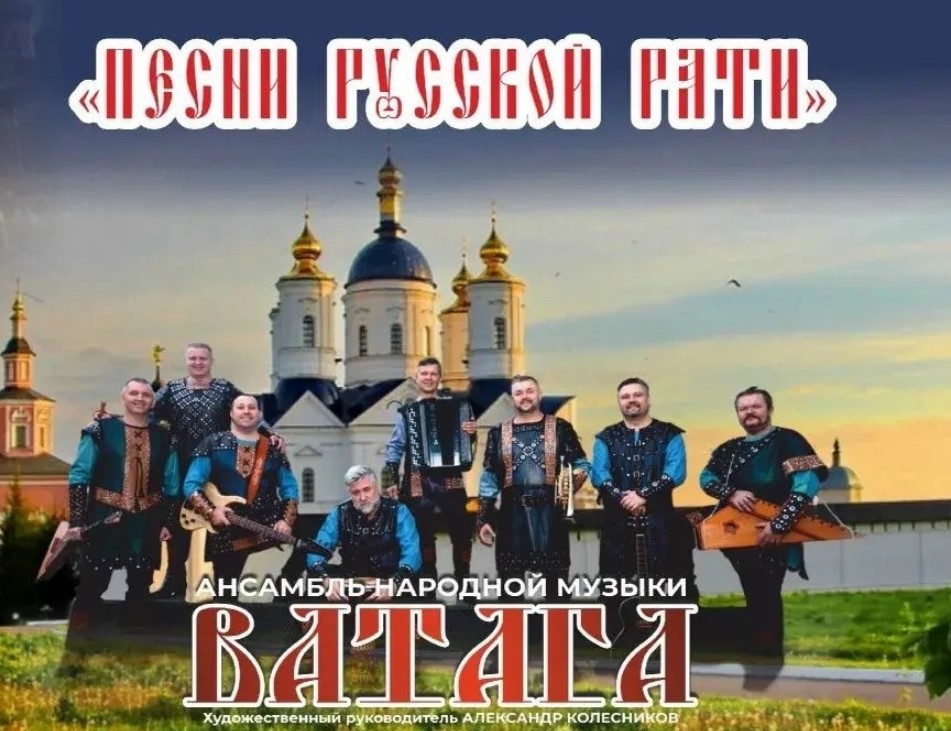 Ансамбль «ВАТАГА» представит Брянскую область на форуме «Путешествуй!»
