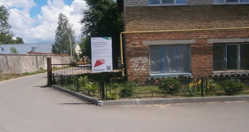 В брянском Погаре благоустроили три двора