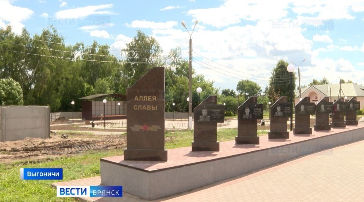 В брянских Выгоничах идет к завершению создание парка Победы