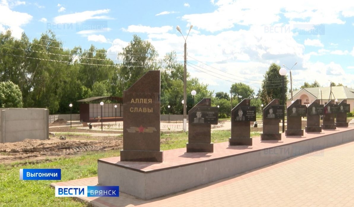 В брянских Выгоничах идет к завершению создание парка Победы