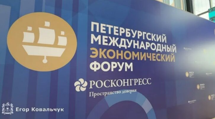 Глава Брянщины Егор Ковальчук рассказал о планах работы на площадках ПМЭФ