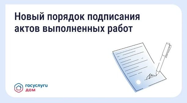 «Госуслуги Дом» помогут жителям Брянщины следить за отчётами УК