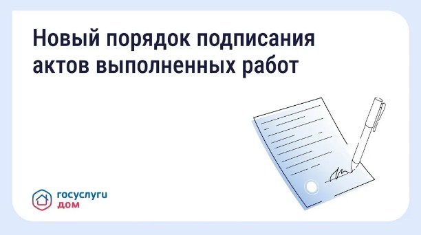«Госуслуги Дом» помогут жителям Брянщины следить за отчётами УК