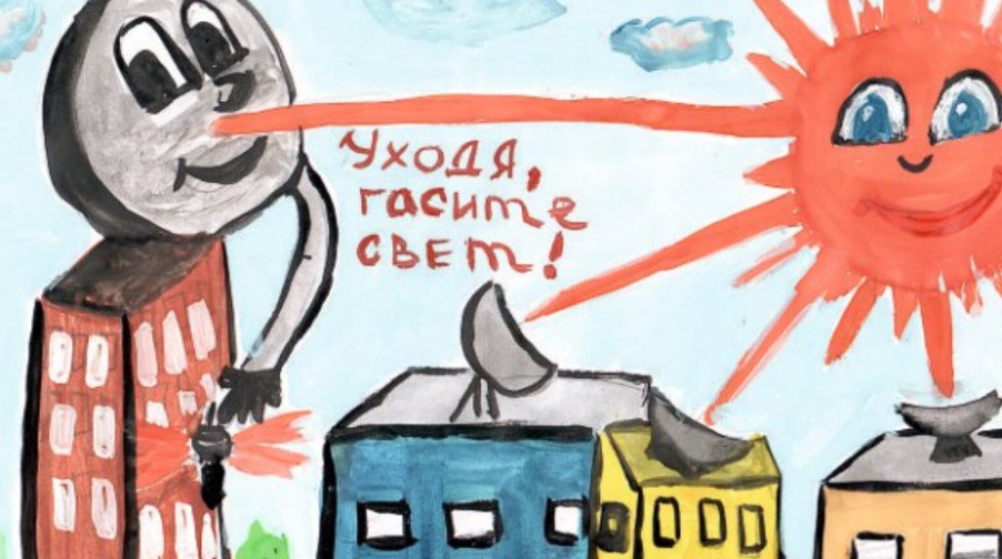 На Брянщине проходит конкурс «Детский взгляд на тарифы»