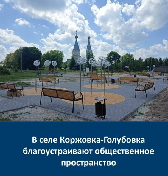 Реализация нацпроекта «Инфраструктура для жизни» на Брянщине
