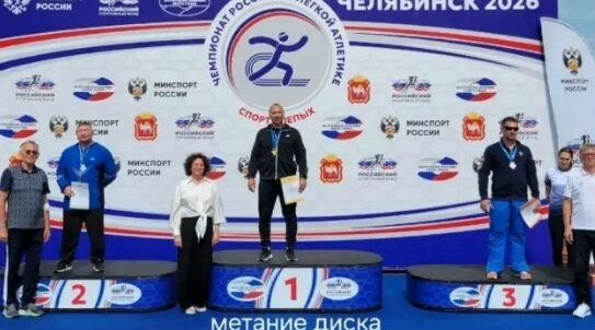 Брянский спортсмен выступил на чемпионате России