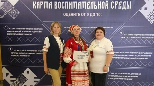 Брянцы поехали на Всероссийский форум