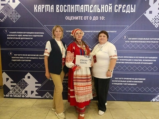 Брянцы поехали на Всероссийский форум