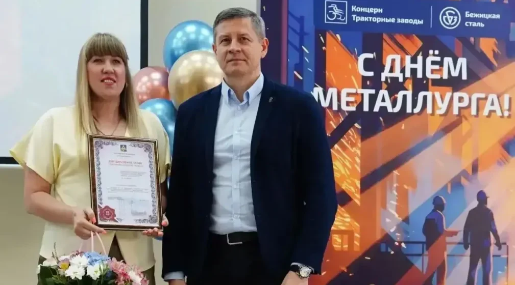 19 июля  на Брянщине чествуют работников металлургии