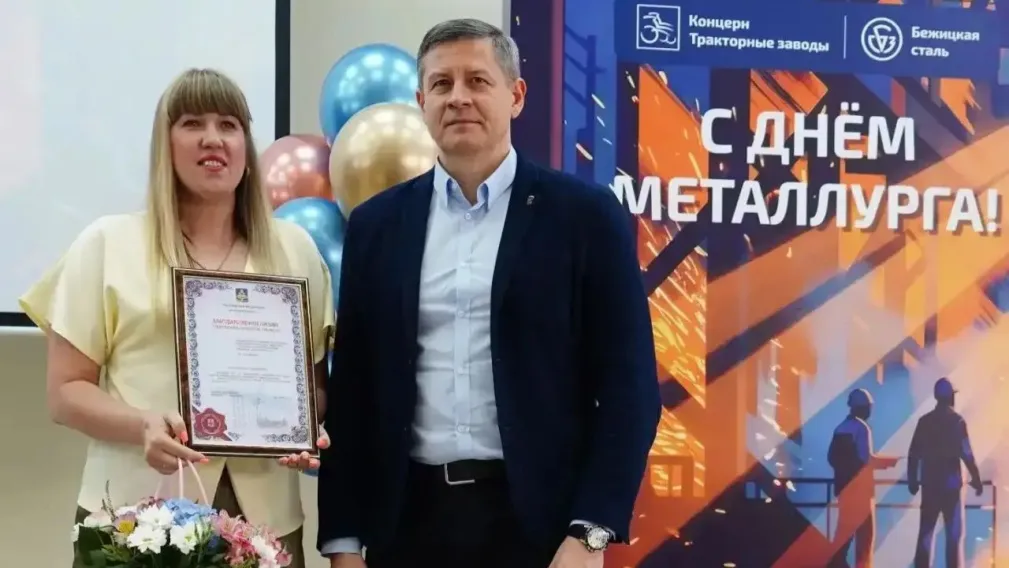 19 июля  на Брянщине чествуют работников металлургии