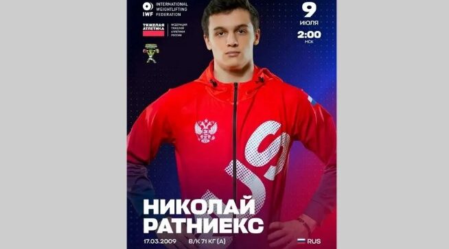 Брянский спортсмен завоевал серебро на Первенстве мира