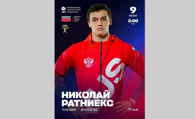 Брянский спортсмен завоевал серебро на Первенстве мира