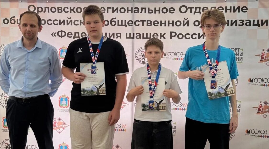 Шашисты Брянщины успешно выступили на Всероссийских соревнованиях