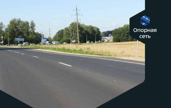 На Брянщине обновят опорную систему дорог