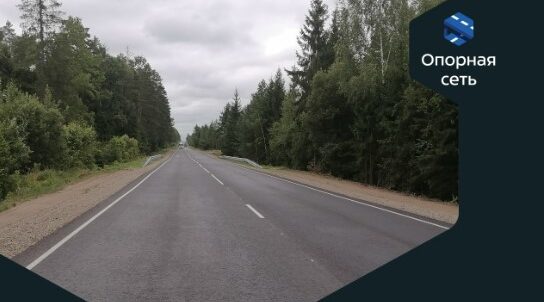 На Брянщине в Дятьковском районе завершили ремонт дороги