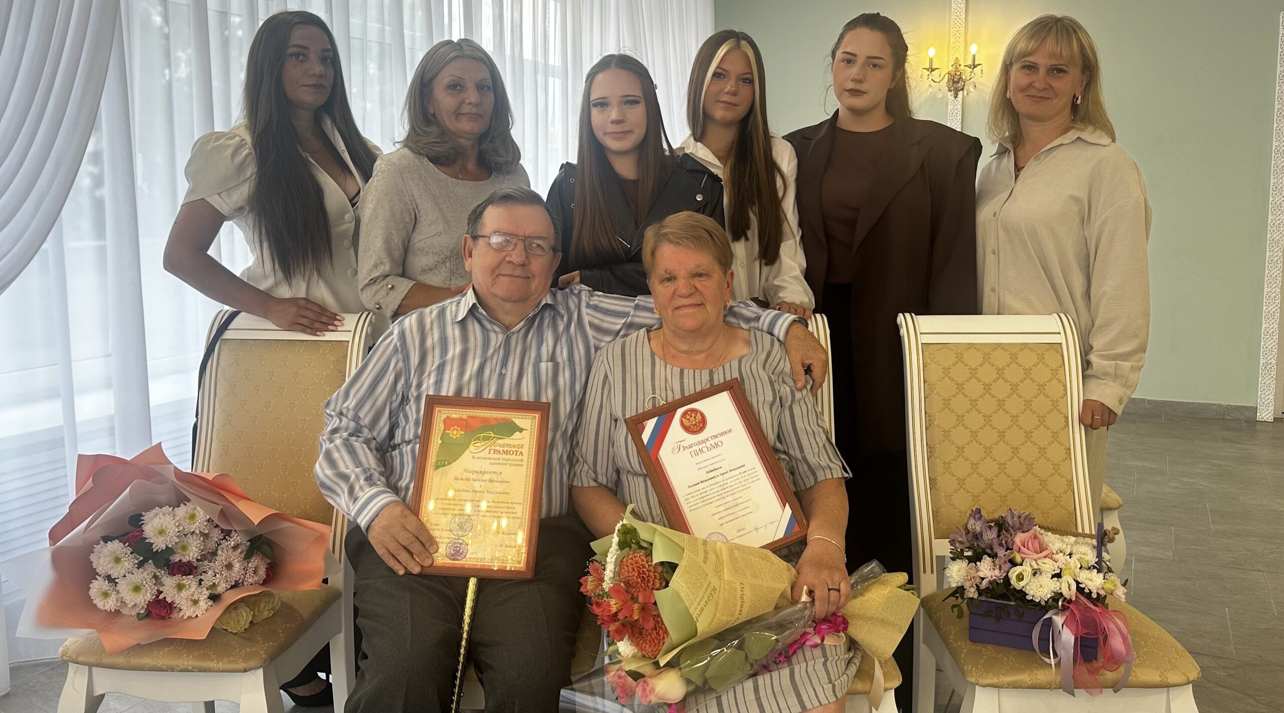 В Клинцах чествовали золотых юбиляров