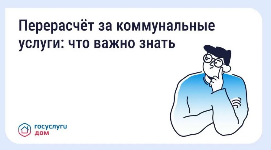 Брянцам помогает сервис «Госуслуги Дом»