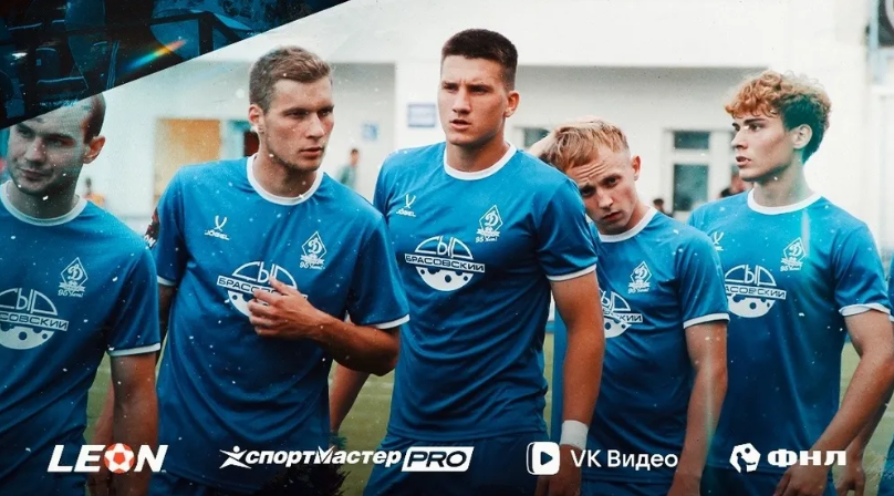 Брянское «Динамо» одержало победу над Сибирью