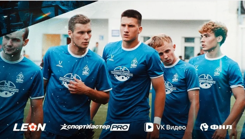 Брянское «Динамо» одержало победу над Сибирью