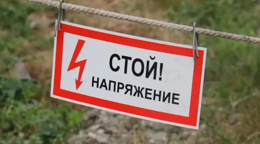 Энергетики «Россети Центр» напоминают брянцам правила электробезопасности