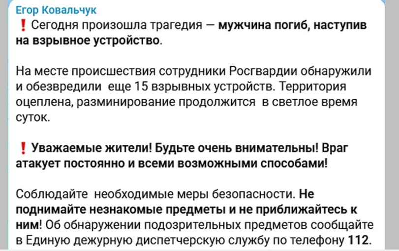 Жителей Брянской области призвали к бдительности