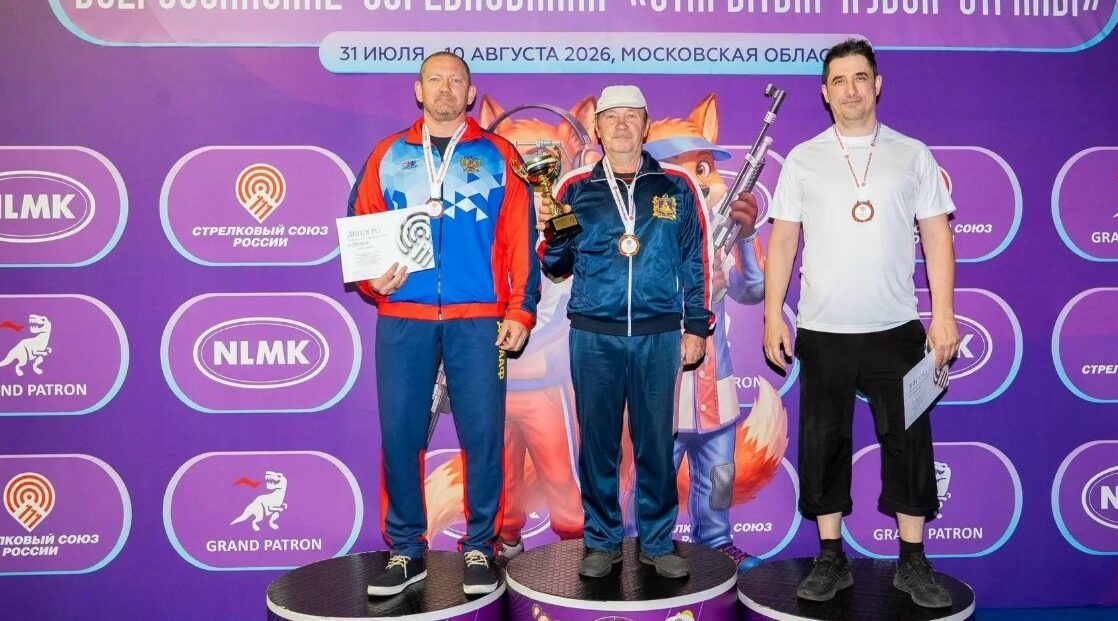 Брянский стрелок завоевал золото Кубка России