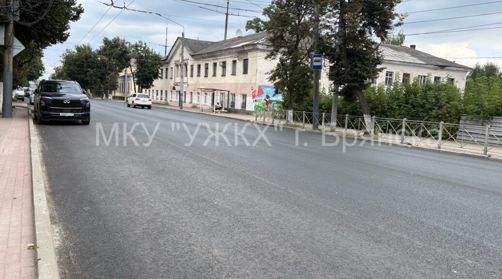 В Брянске продолжают ремонт дороги по ул. Калинина