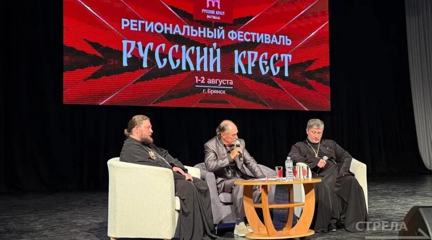 В Брянске прошел показ фильма «Русский крест»