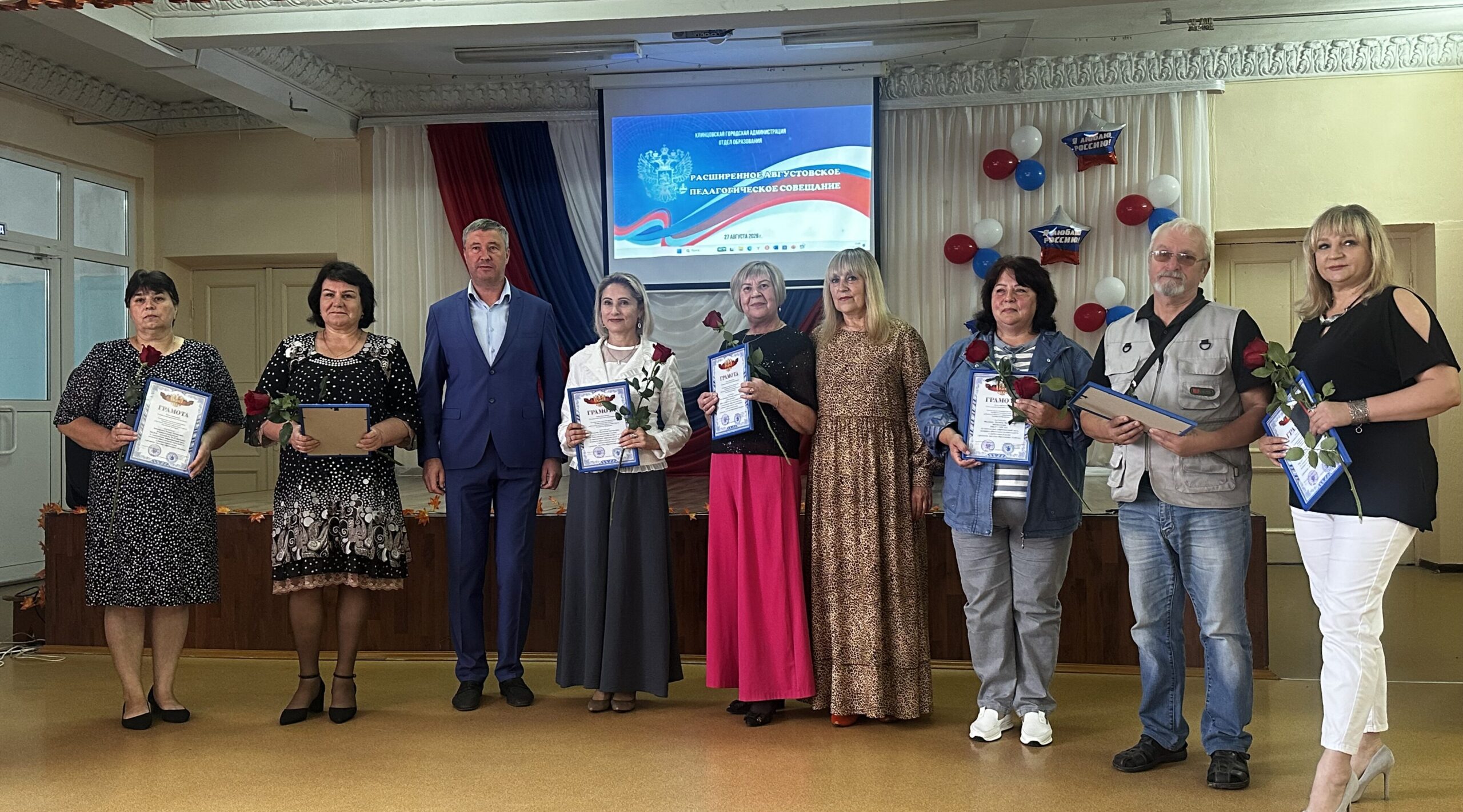 В брянских Клинцах прошла городская августовская конференция