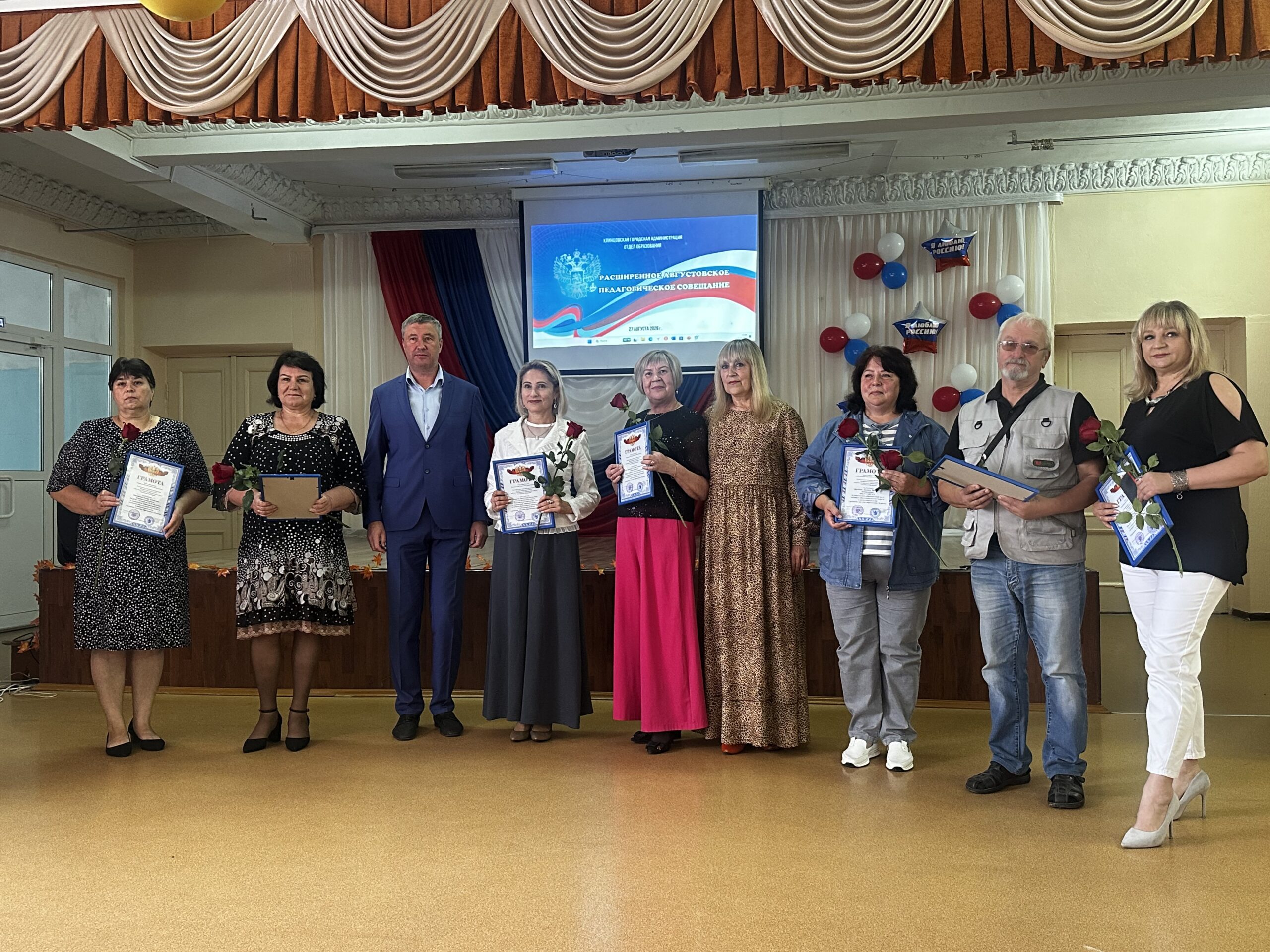 В брянских Клинцах прошла городская августовская конференция