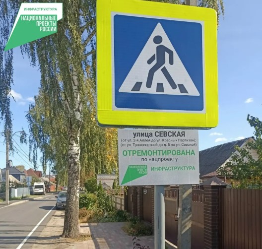 В Брянске продолжается ремонт дорог