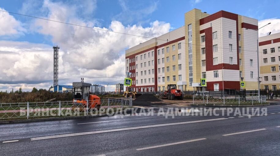 В Брянске возле новой поликлиники строится парковка