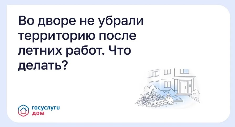 Брянцам помогает приложение «Госуслуги Дом»