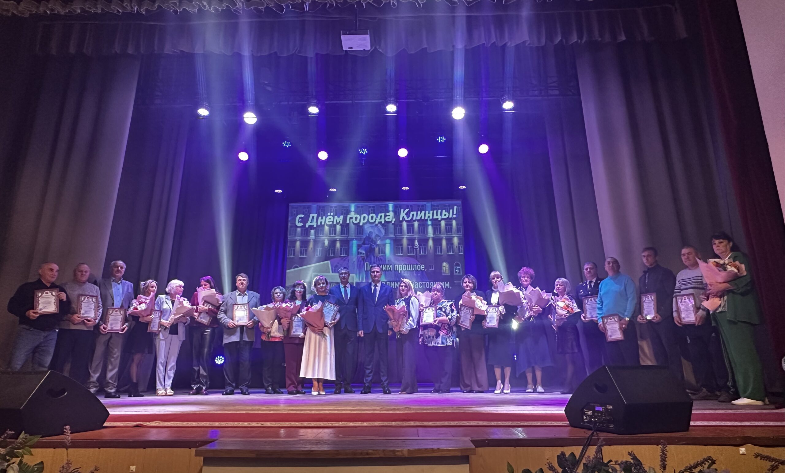 В Клинцах отметили День города