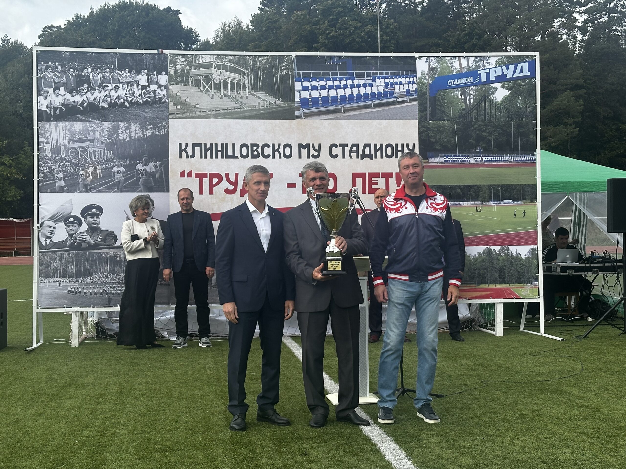 В Клинцах отметили столетие стадиона «Труд»
