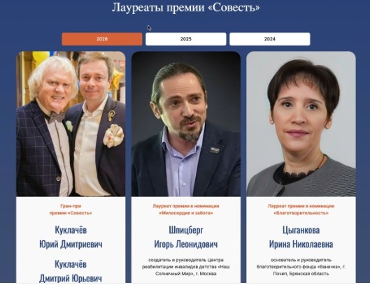 Ирина Цыганкова из Брянска стала лауреатом премии в номинации «Благотворительность»