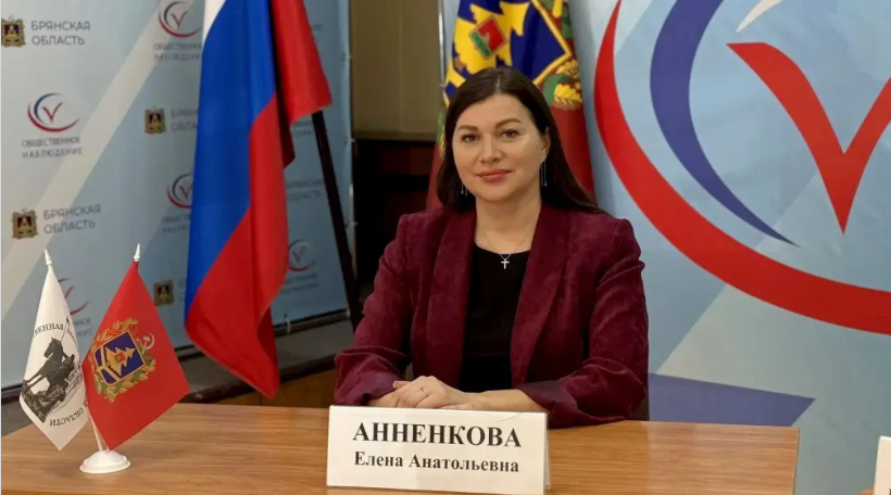 Анненкова: в Брянской области явка на выборах составила 74%