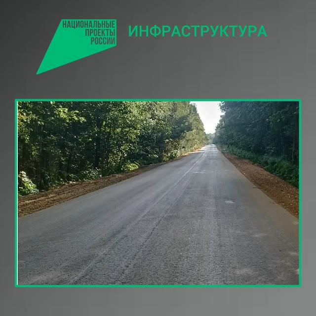 В Унечском районе в рамках нацпроекта ремонтируют дорогу