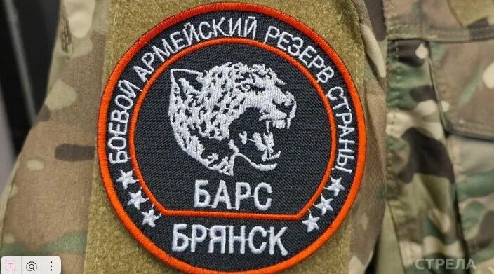 Бойцам отряда «БАРС-Брянск» вручили удостоверения ветерана боевых действий