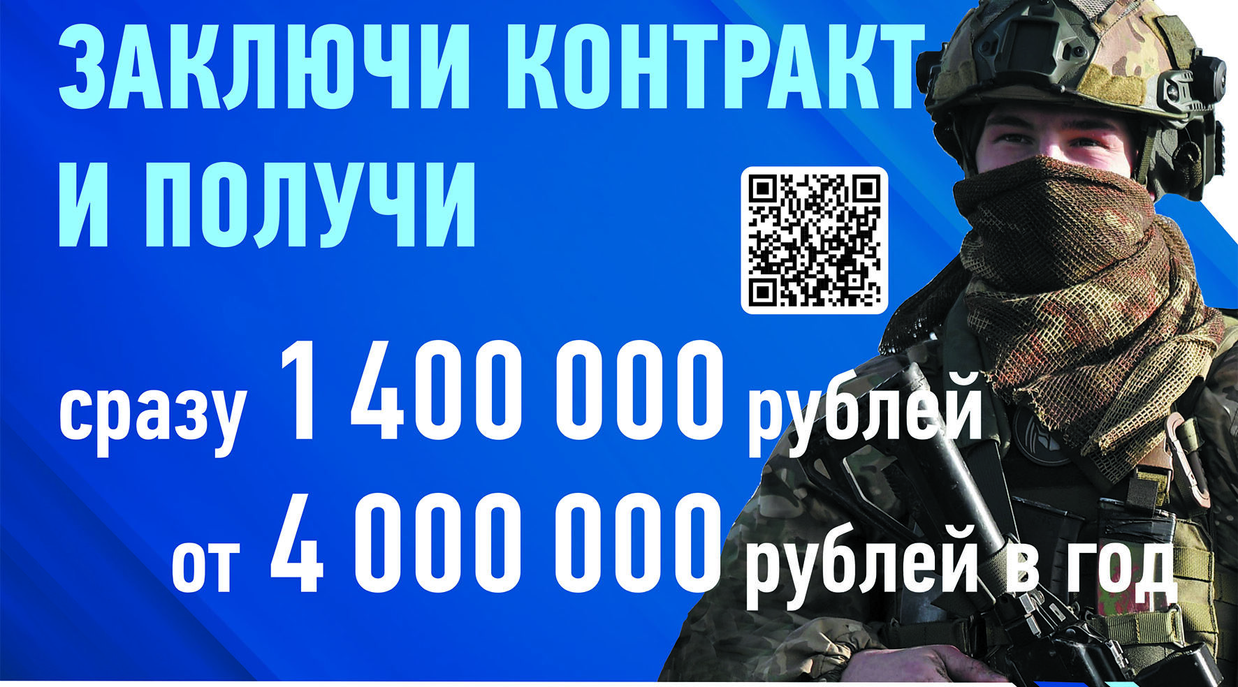 Вступайте ряды защитников