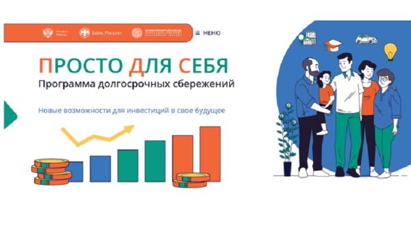 Замминистра финансов рассказал, кого коснется изменение правил вывода средств из ПДС