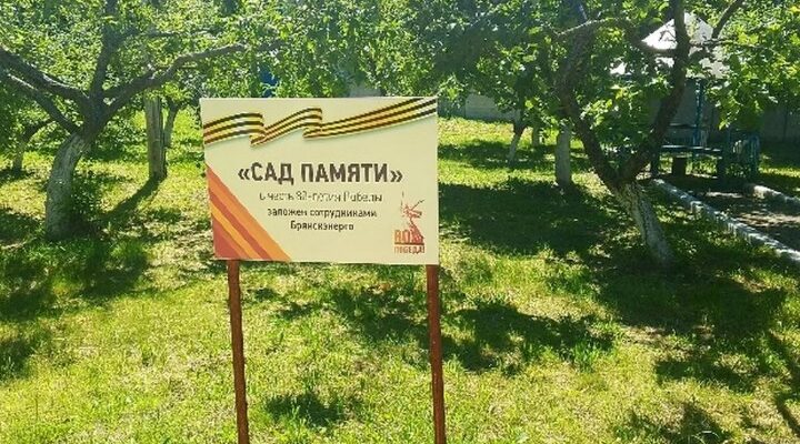 В «Брянскэнерго» определили победителей конкурса «Зеленый РЭС – 2026»