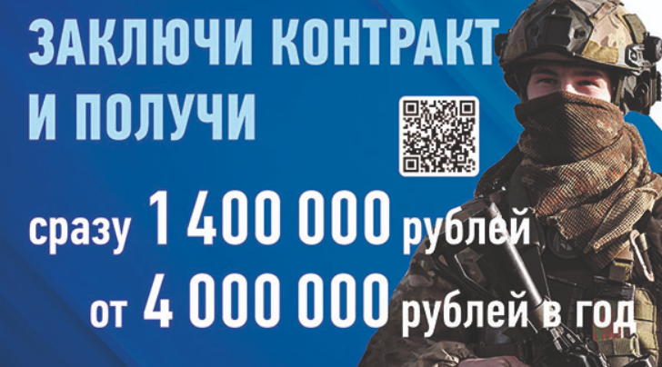 Минобoроны РФ приглaшaет житeлeй Брянской области на службу по контракту