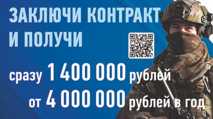 Минобoроны РФ приглaшaет житeлeй Брянской области на службу по контракту
