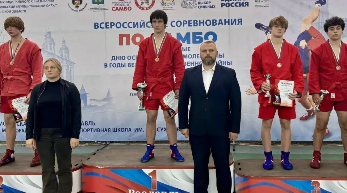 Брянские самбисты завоевали медали на  Всероссийских соревнованиях