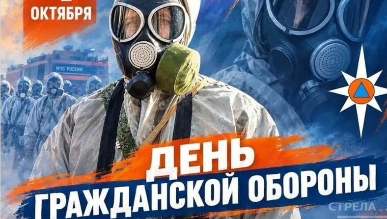 Глава Брянщины Ковальчук поздравил с Днем гражданской обороны