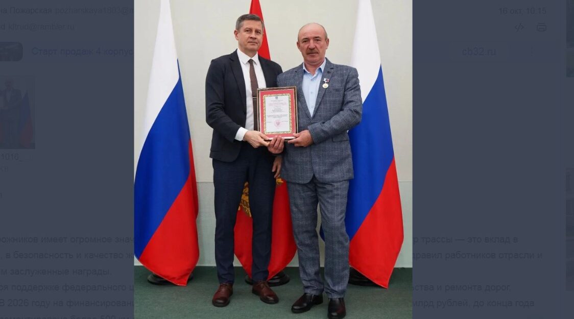 Брянских дорожников поздравили с профессиональным праздником