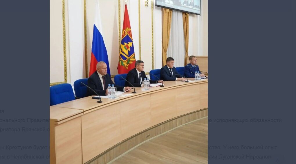Брянский губернатор провел кадровые решения